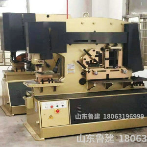 多功能聯(lián)合沖剪機(jī)